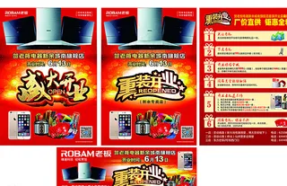 盛大开业 重装开业图片