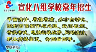招生 招生广告图片