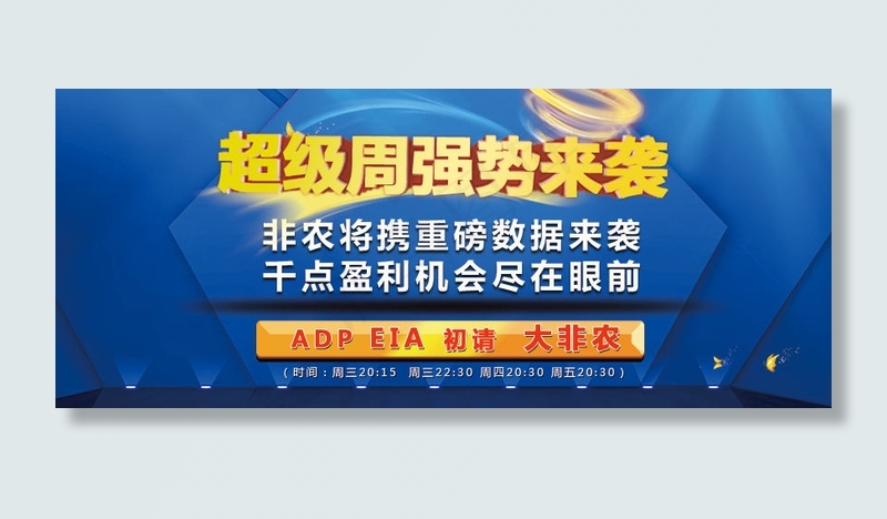 超级周psd模版下载