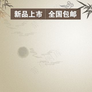 中国风淘宝天猫促销打折直通车模板