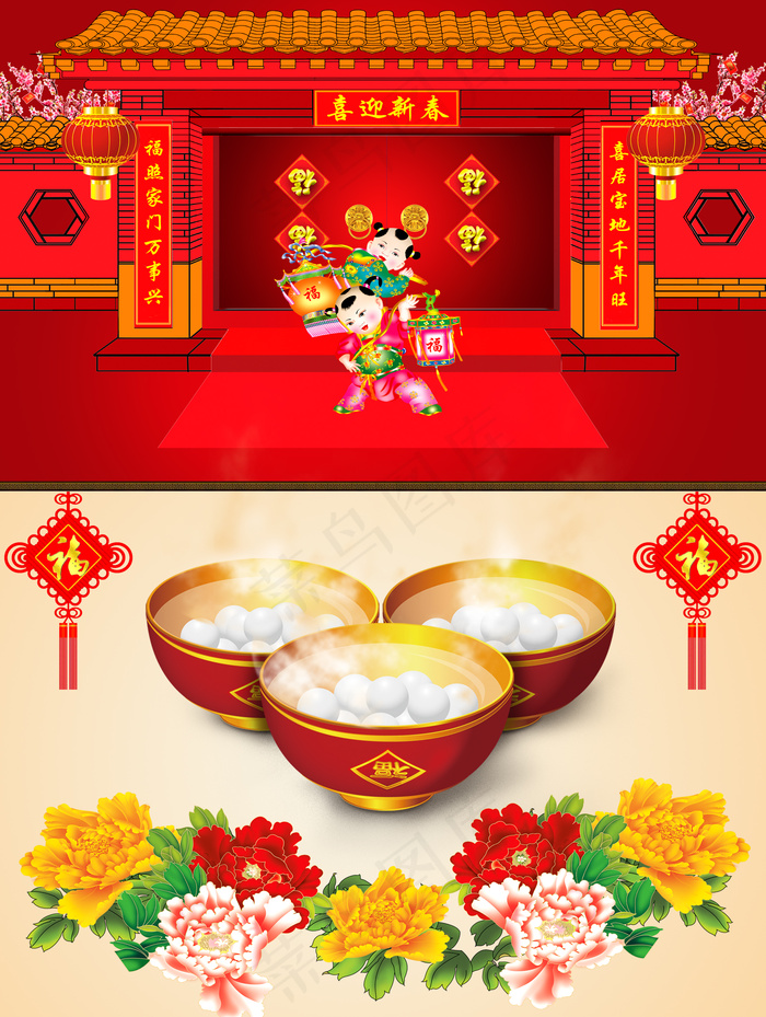 元宵节