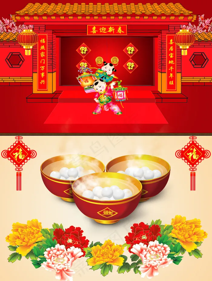 元宵节