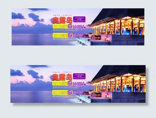 淘宝旅游首页海报