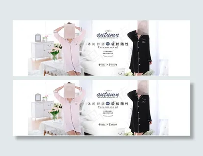 淘宝女士休闲舒适睡衣海报