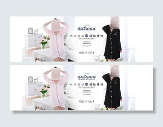 淘宝女士休闲舒适睡衣海报