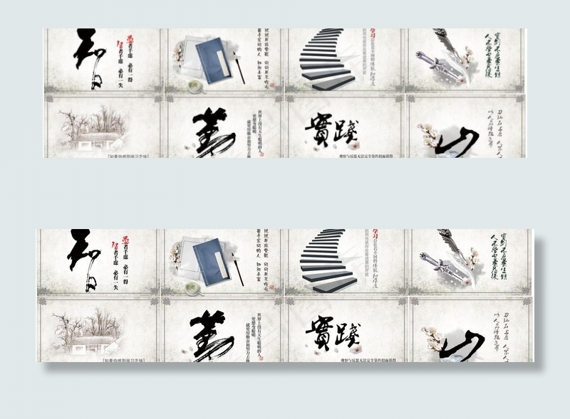 学习教育宣传展板图片(8712X2820(DPI:120))psd模版下载
