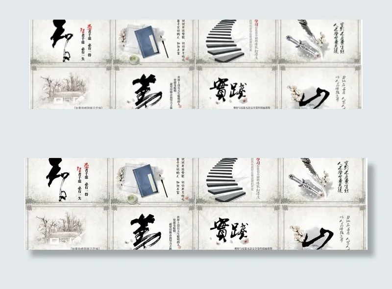 学习教育宣传展板图片(8712X2820(DPI:120))psd模版下载