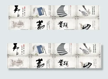 学习教育宣传展板图片