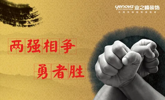 企业文化宣传海报