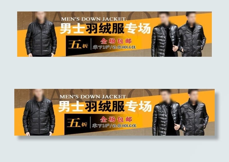 淘宝海报图片psd模版下载