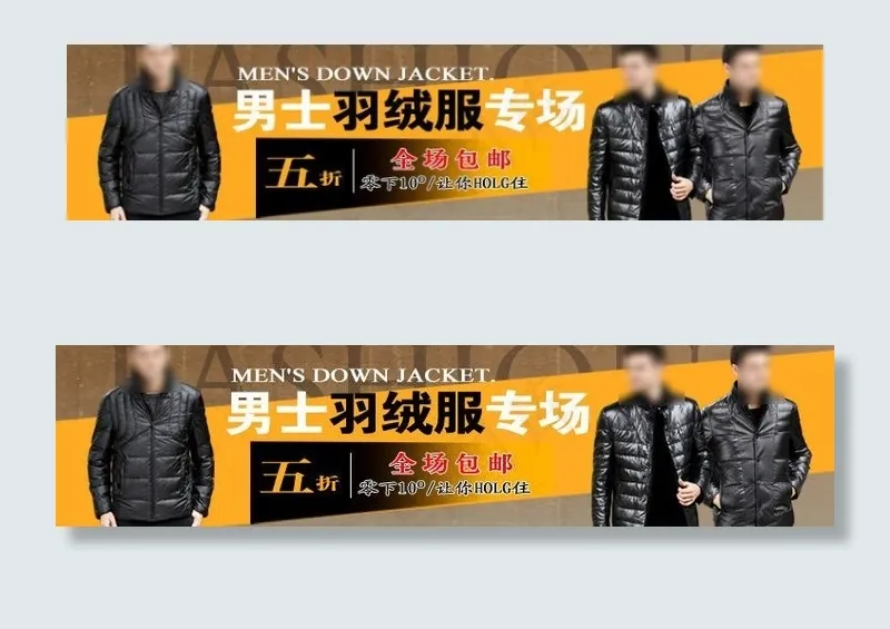 淘宝海报图片psd模版下载