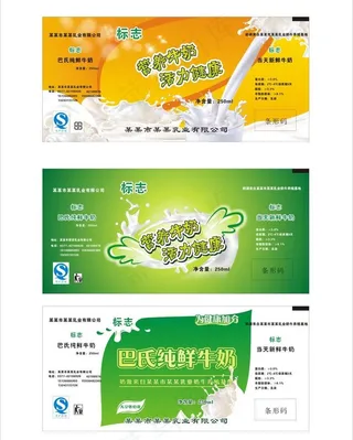 牛奶包装设计图片