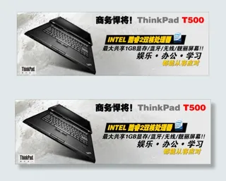 笔记本促销海报