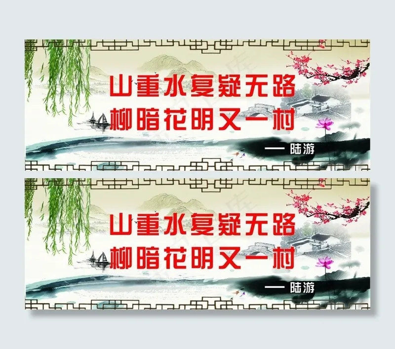 水墨背景 名人名言图片(210X297)cdr矢量模版下载