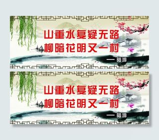 水墨背景 名人名言图片