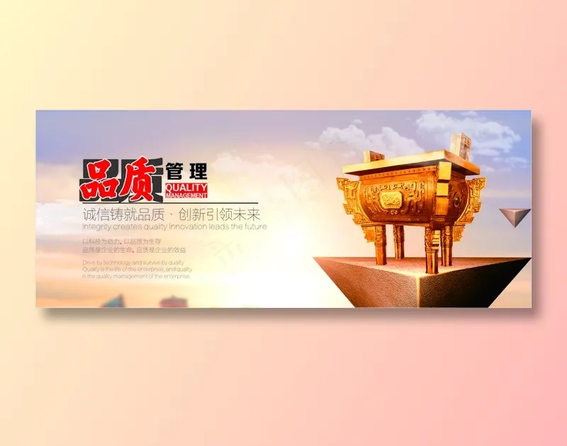 品质管理标语cdr矢量模版下载