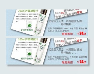 国货护肤品banner设计图片