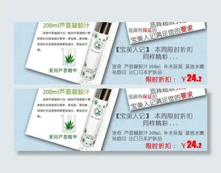 国货护肤品banner设计图片