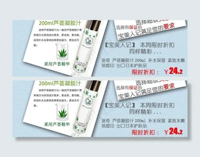 国货护肤品banner设计图片 国货护肤品banner设计图片
