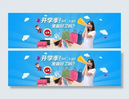 手提包促销海报