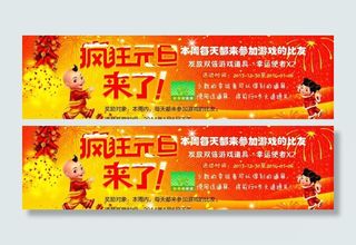 疯狂元旦来了图片