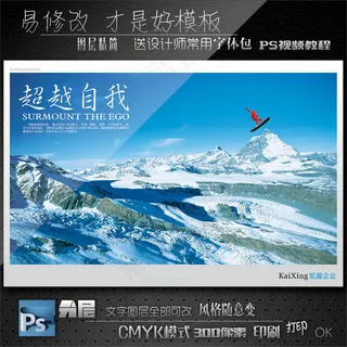 公司理念雪山 公司理念雪山