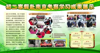 学校展板背景图片