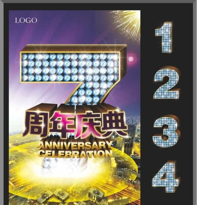 周年庆典(3543X5315(DPI:300))psd模版下载