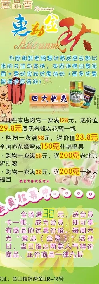 休闲食品x展架图片cdr矢量模版下载
