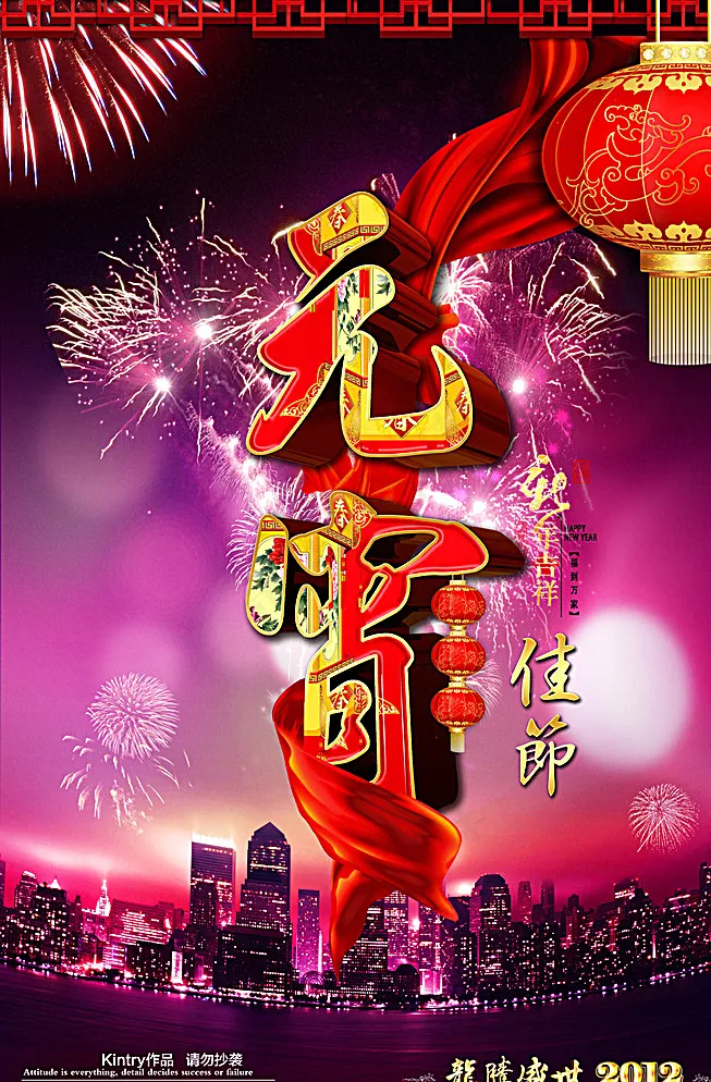 元宵节图片(4000X6000(DPI:300))psd模版下载