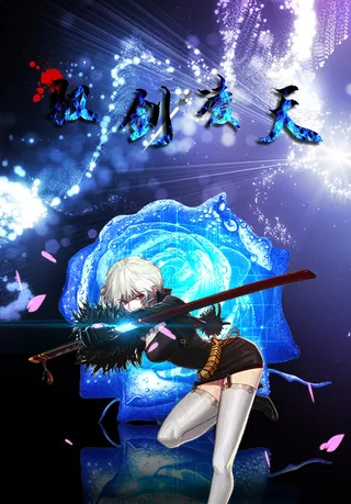 地下城与勇士游戏海报