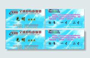 全球拍图片