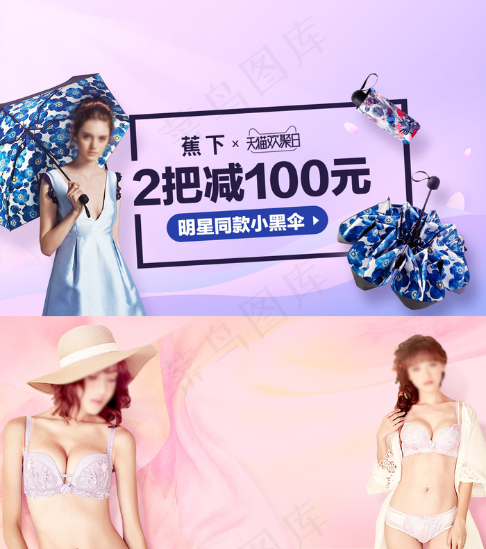 女装渐变清新温馨风格背景banne...(1125X1272(DPI:72))psd模版下载
