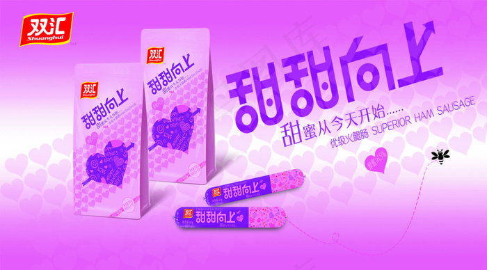 双汇火腿肠psd模版下载