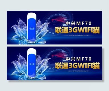 无线路由器海报图片