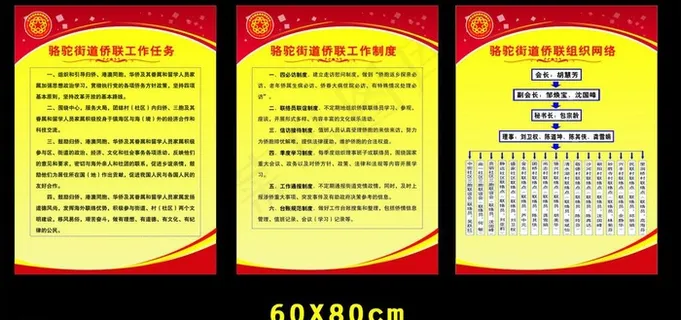 制度图片 制度图片