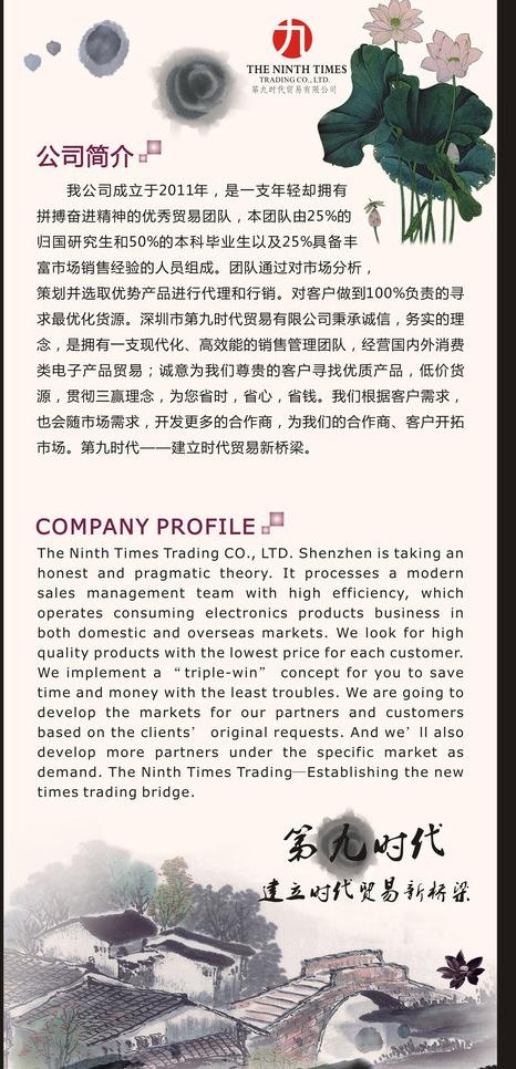 公司简介图片cdr矢量模版下载