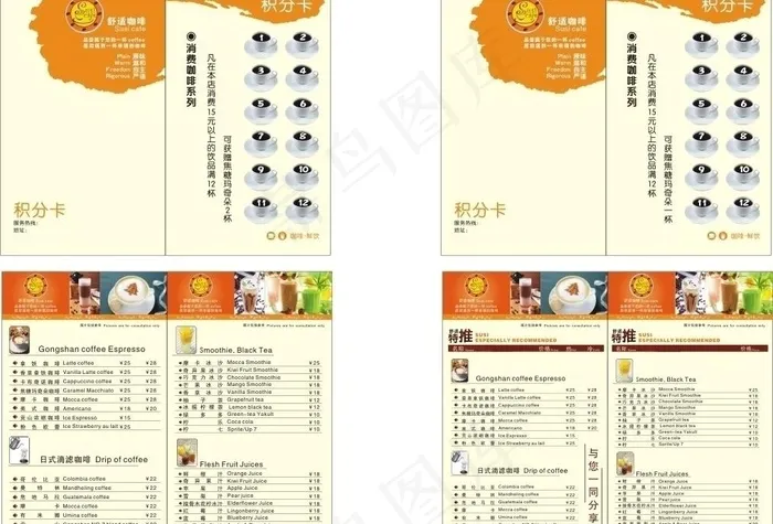 咖啡卡片图片cdr矢量模版下载