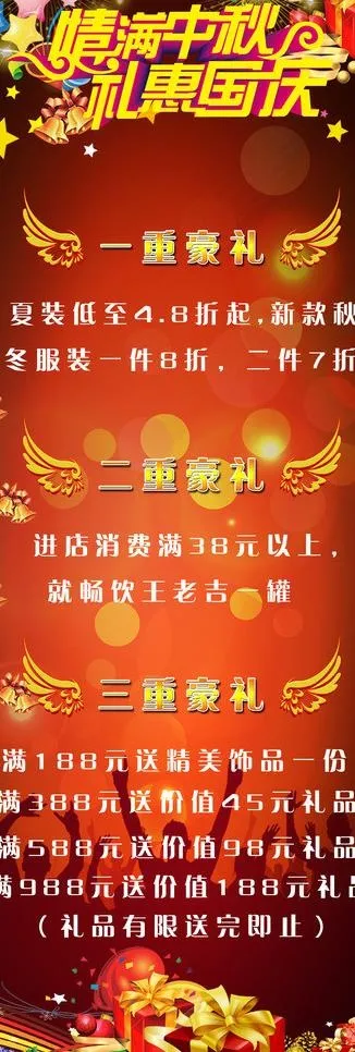 国庆x展架图片psd模版下载