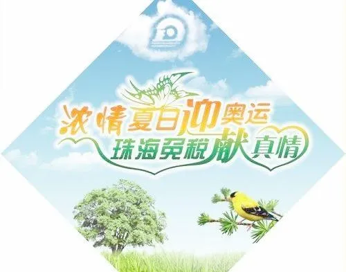 浓情夏日 夏日 蓝天 绿草 鸟 黄鹂 PSD分层素材 下载psd模版下载