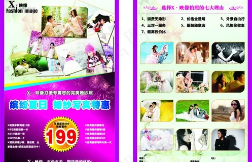 影楼宣传页图片