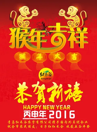 日历猴年吉祥cdr