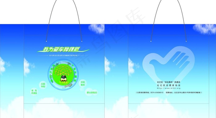 低碳环保手提袋图片