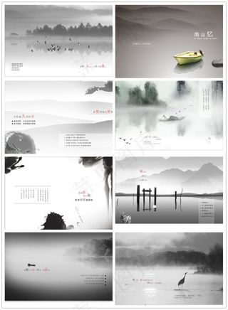 中国风水墨企业文化画册