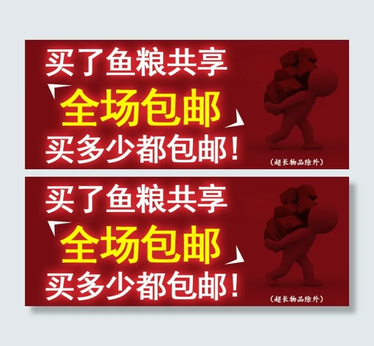 淘宝全场包邮素材psd下载psd模版下载