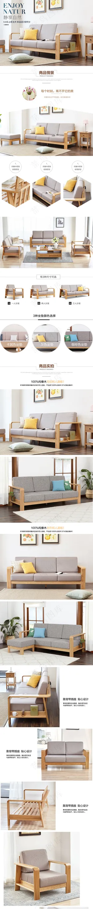 淡灰色简约风沙发详情页模板