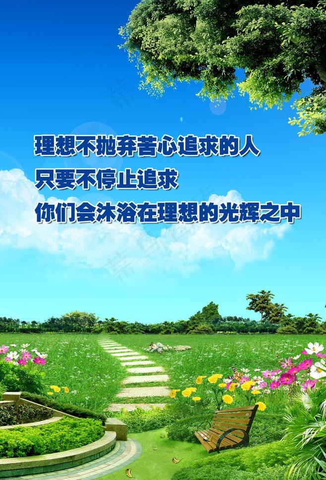 标语图片(2657X4134(DPI:150))psd模版下载