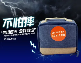 蓝色淘宝详情页收防摔纳包海报psd