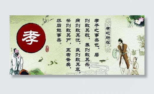 孝 孔子 小孩 荷花 仙鹤 金鱼图...