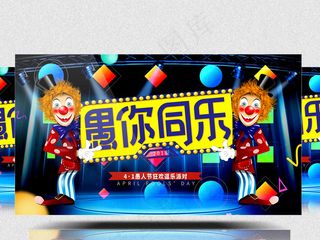 愚人节小丑动态背景视频素材下载